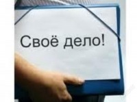 Надання субсидії безробітним громадянам на організацію підприємницької діяльності і