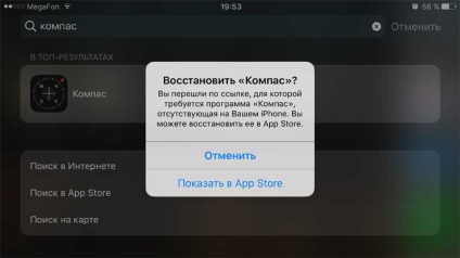 Встановлені програми в iphone як їх видаляти (і відновлювати)