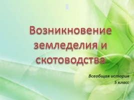 Презентація «історія виникнення повітряного змія»