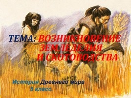 Презентація «історія виникнення повітряного змія»