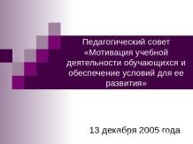 Prezentare pe această temă - caritate în Rusia în secolele 16-17 - descărcări de prezentări