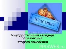 Презентація на тему - благодійність на Русі в 16 - 17 століттях - завантажити презентації по