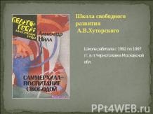 Előadás - jótékonysági Oroszországban a 16. - 17. században - letöltés előadások