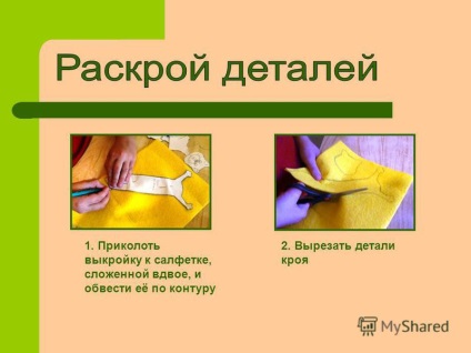 Презентація на тему конкурс - чудеса своїми руками - спільноти взаємодопомоги вчителів автор роботи