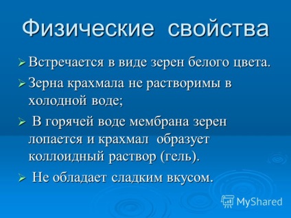 Презентація на тему крохмаль - природний полімер крохмаль - природний полімер (з 6 н 10 про 5) n (з 6