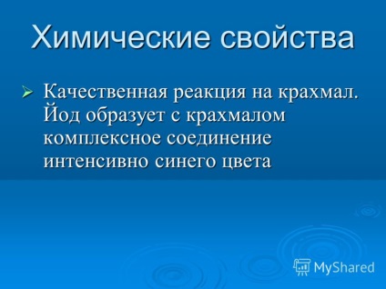 Презентація на тему крохмаль - природний полімер крохмаль - природний полімер (з 6 н 10 про 5) n (з 6