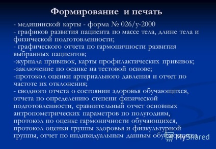 Prezentare pe tema monitorizării stării de sănătate a copiilor diagnostic medical complex -