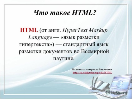 Előadás a téma a nyelv alapjait html, vagy hogy miért kezdtem el létrehozni a web-oldal