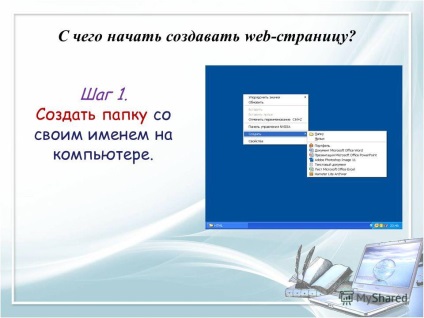 Prezentare pe tema elementelor de bază ale html-ului sau din ceea ce am început să creez o pagină web