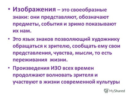 Презентація на тему основи мови зображення