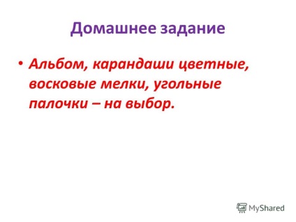 Презентація на тему основи мови зображення