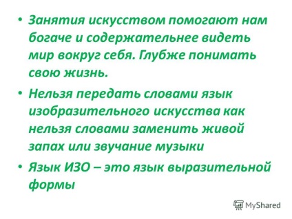 Презентація на тему основи мови зображення