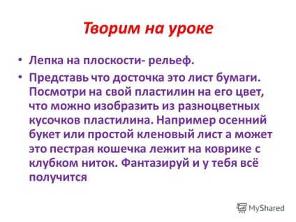 Презентація на тему основи мови зображення