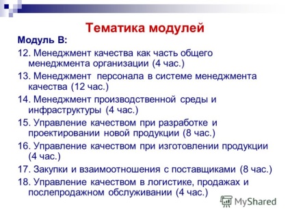 Презентація на тему програми ЦКО вок центр консалтингу та навчання всеросійської організації