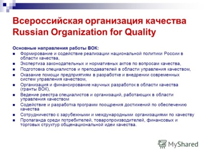 Prezentare privind programul de consultanță centru de consultanță și instruire a organizației all ruse