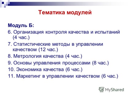 Презентація на тему програми ЦКО вок центр консалтингу та навчання всеросійської організації
