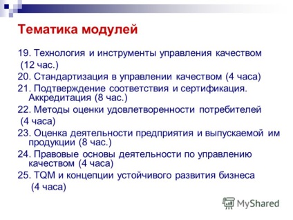 Презентація на тему програми ЦКО вок центр консалтингу та навчання всеросійської організації