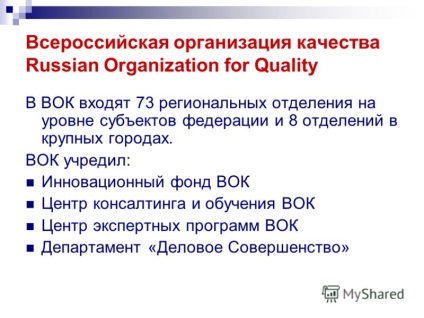 Prezentare privind programul de consultanță centru de consultanță și instruire a organizației all ruse