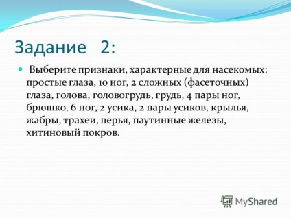 Презентація на тему творіння природи, досконаліше творінь мистецтва