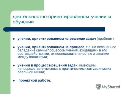 Презентація на тему універсальні навчальні дії - копотева г