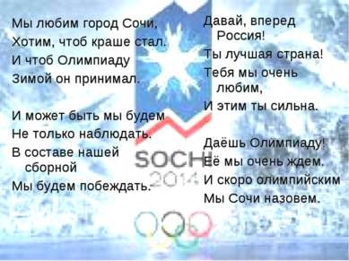 Prezentare - lecție olimpică - descărcare gratuită