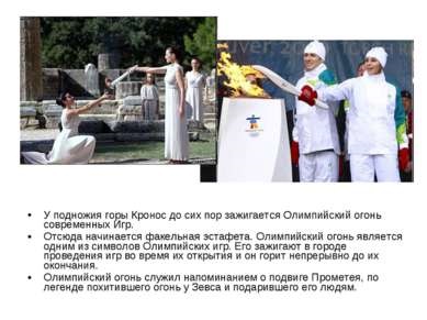 Prezentare - lecție olimpică - descărcare gratuită