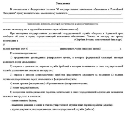 Наказ про надбавку за вислугу років, статті, журнал «кадрове справа»