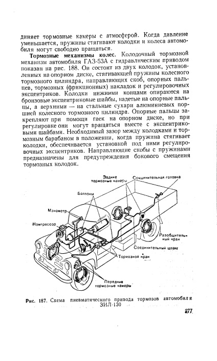 Привід гальм пневматичний - енциклопедія по машинобудуванню xxl