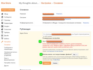 Прив'язуємо свій особистий домен до платформи blogger - інвест щоденник