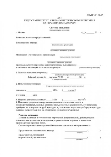 Промивання і опресовування системи опалення, гідравлічні випробування