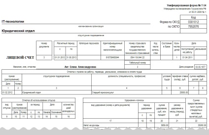 Vizualizarea, completarea și tipărirea certificatelor individuale, aplicațiilor și cardurilor de contabilitate