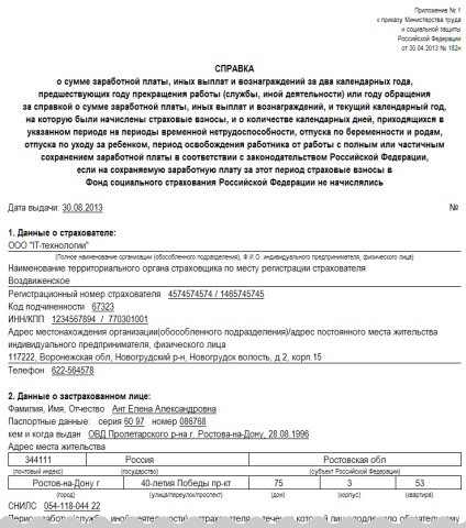 Vizualizarea, completarea și tipărirea certificatelor individuale, aplicațiilor și cardurilor de contabilitate