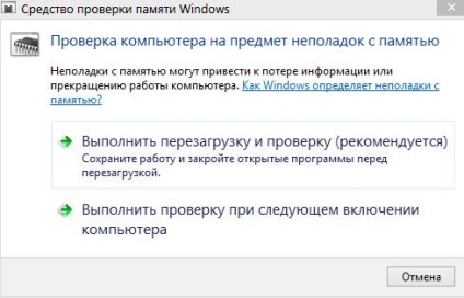 Перевірка оперативної пам'яті штатними засобами windows