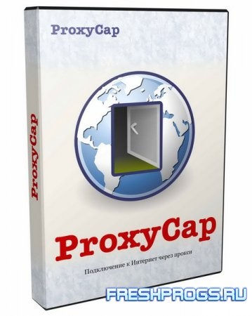 Proxycap ключ активації