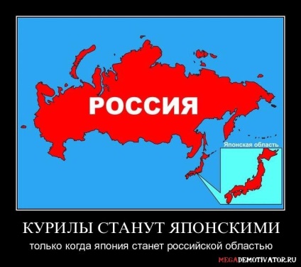 Путін здає курильські острови Японії за 2 трильйони доларів
