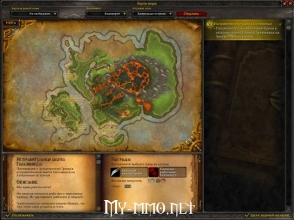 Cursa goblinului în ghidul de wow