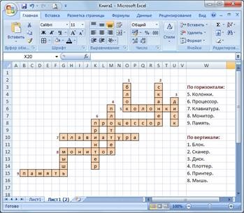 Dezvoltarea unui cuvânt încrucișat interactiv în mediul Microsoft Excel