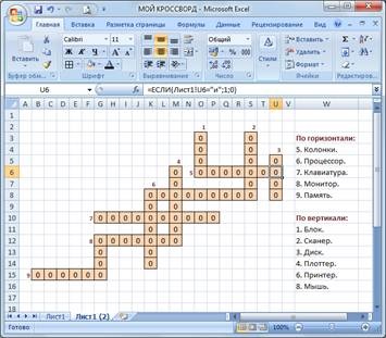 Dezvoltarea unui cuvânt încrucișat interactiv în mediul Microsoft Excel