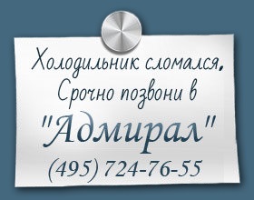 Ремонт холодильників чертаново південне