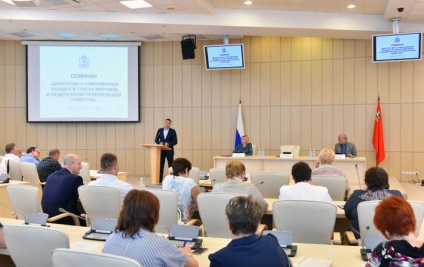 Керівники обласних засобів масової інформації взяли участь у семінарі в будинку уряду Підмосков'я