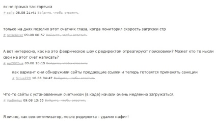 Лічильник від сапи - нахрен він вам здався, навіщо вам топ