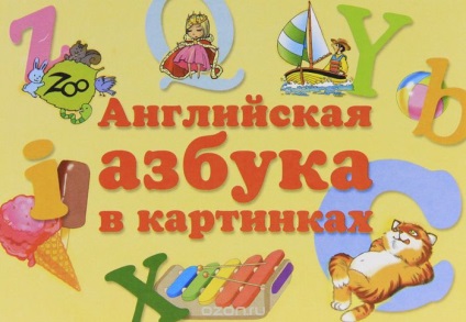 Зробити англійську абетку своїми руками для 2 класу