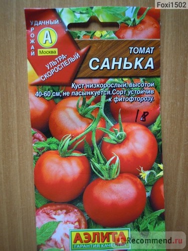 Semințe de tomate Sanya aelita - 