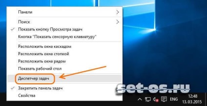 Шість способів запустити диспетчер задач в windows, як налаштувати