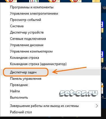 Шість способів запустити диспетчер задач в windows, як налаштувати