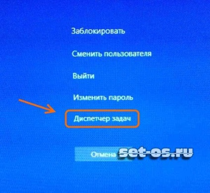 Шість способів запустити диспетчер задач в windows, як налаштувати