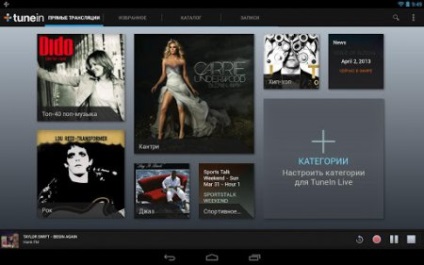 Завантажити tunein radio pro на android