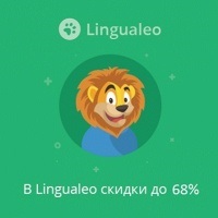 Reduceri, lecții de engleză, cupoane de la biglion în Krasnodar