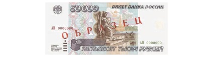 Achiziționarea de bancnote de hârtie (bancnote și boneturi) în Rusia