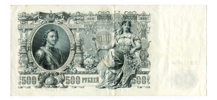 Скупка паперових грошей (банкнот і бон) россии